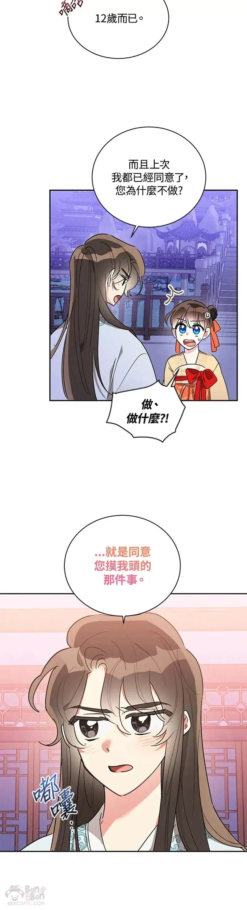 第40话 第23页
