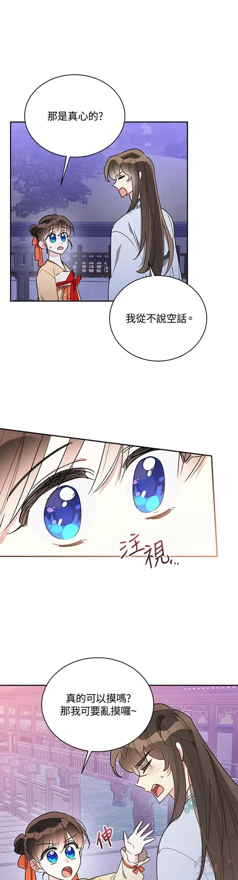 第40话 第24页