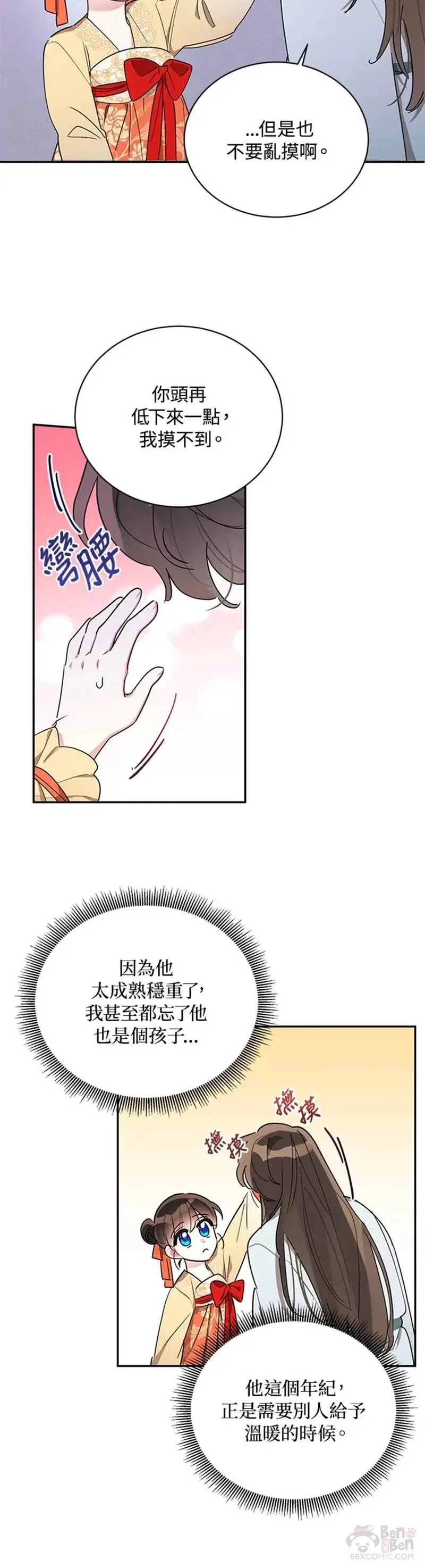 第40话 第25页