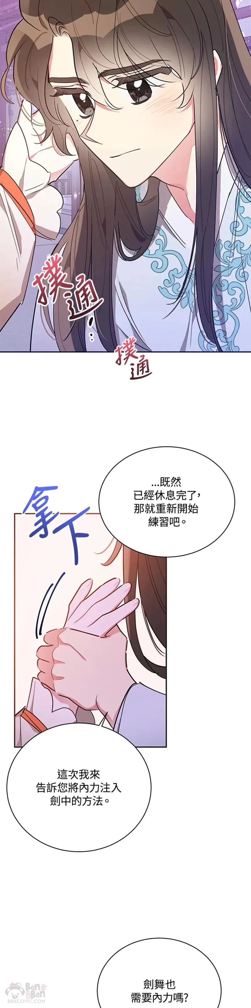 第40话 第27页
