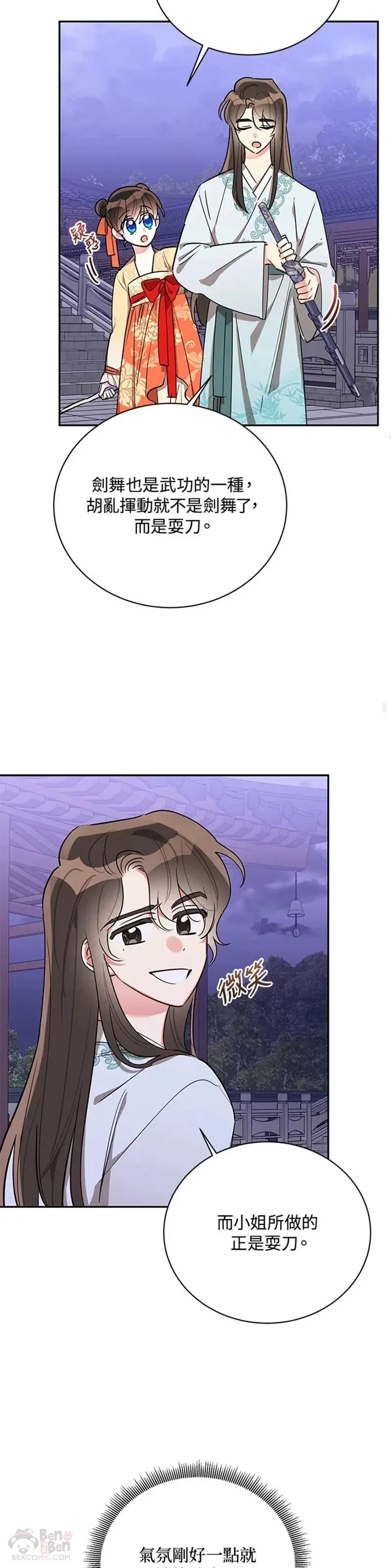 第40话 第28页