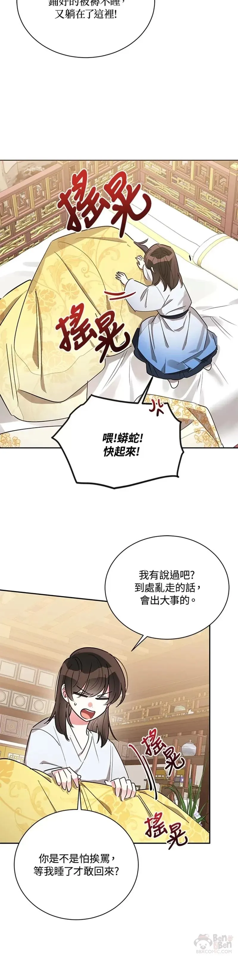 第40话 第31页