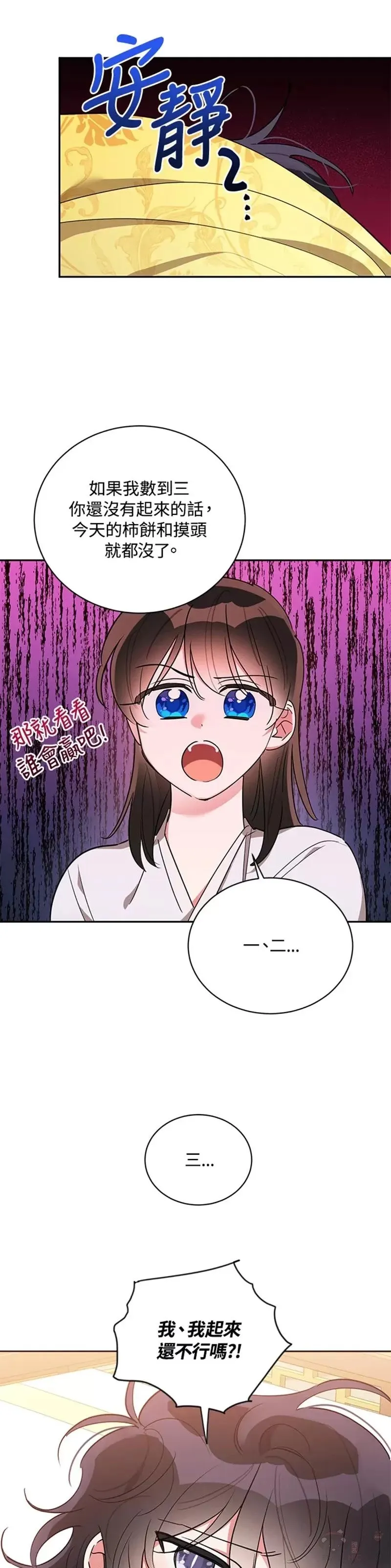 第40话 第32页