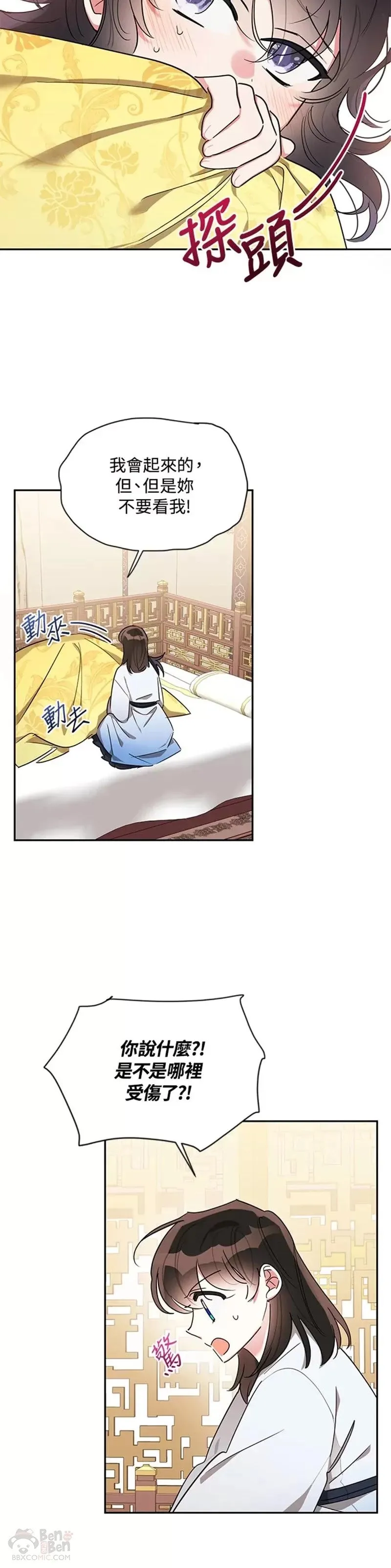 第40话 第33页