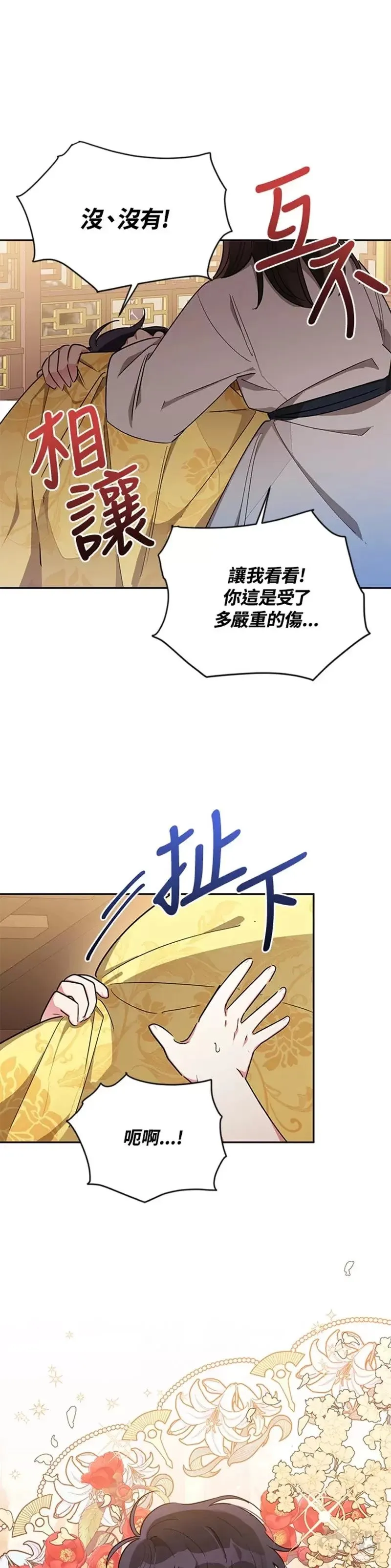 第40话 第34页
