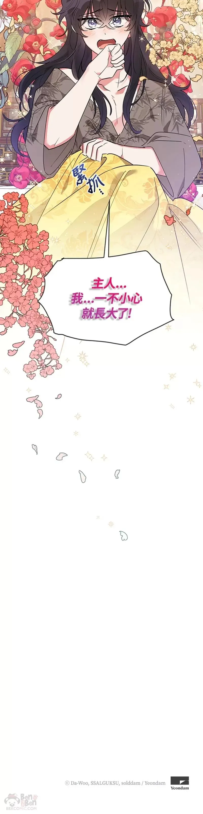 第40话 第35页
