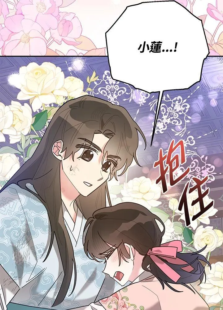 第100话 第3页
