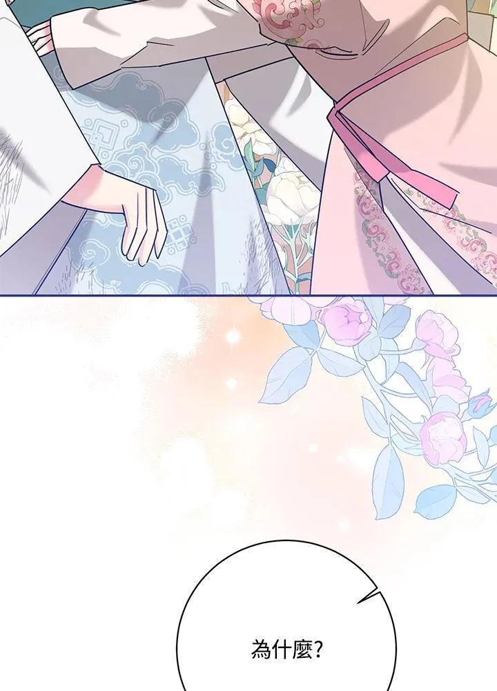 第100话 第4页