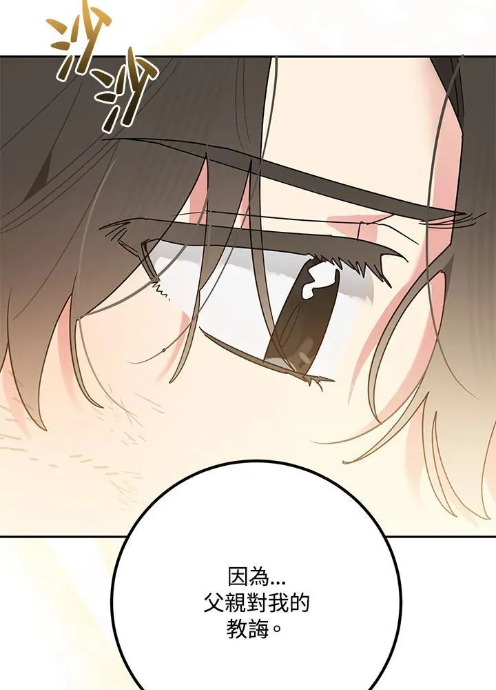 第100话 第8页