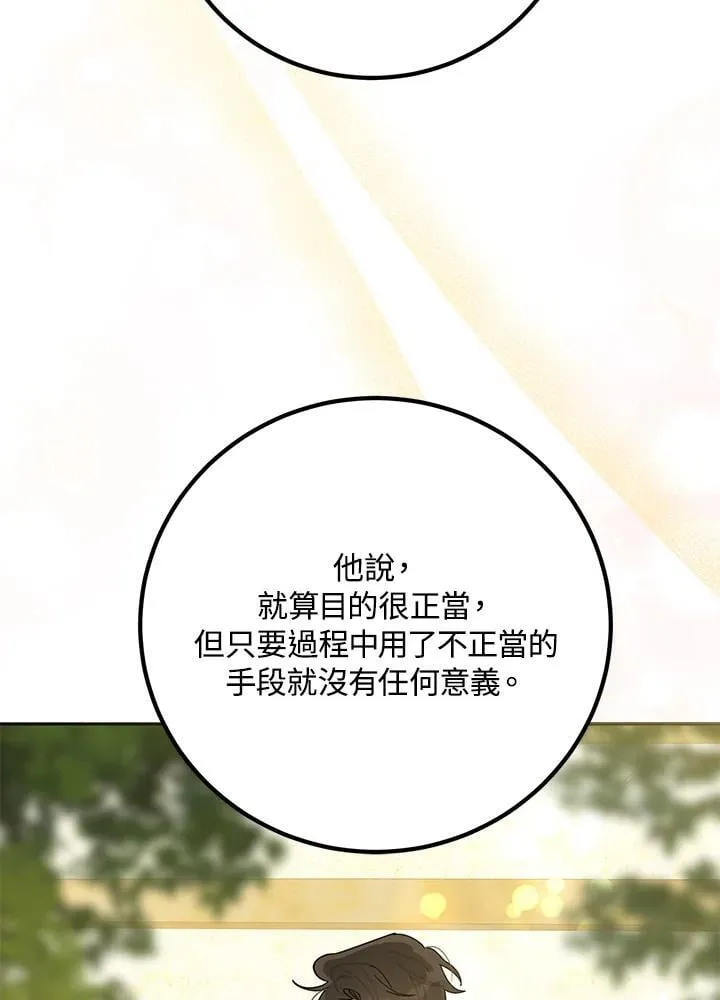 第100话 第9页