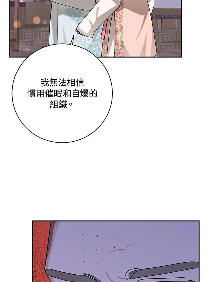第100话 第12页
