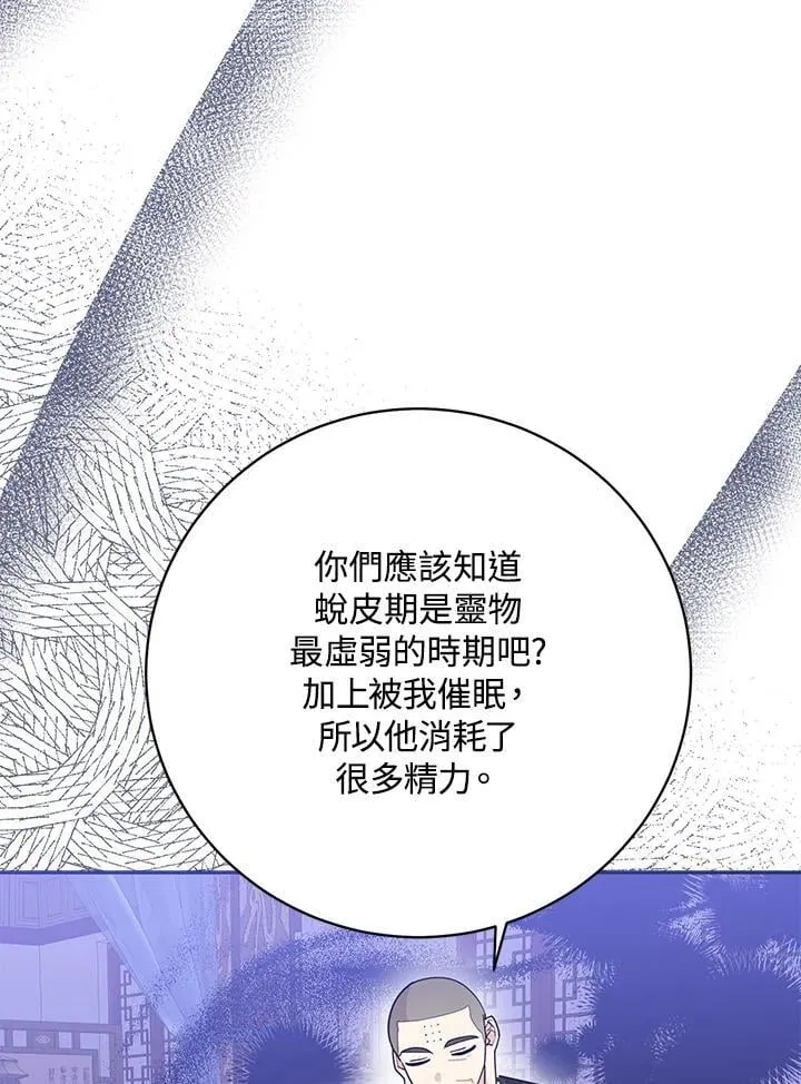 第100话 第33页