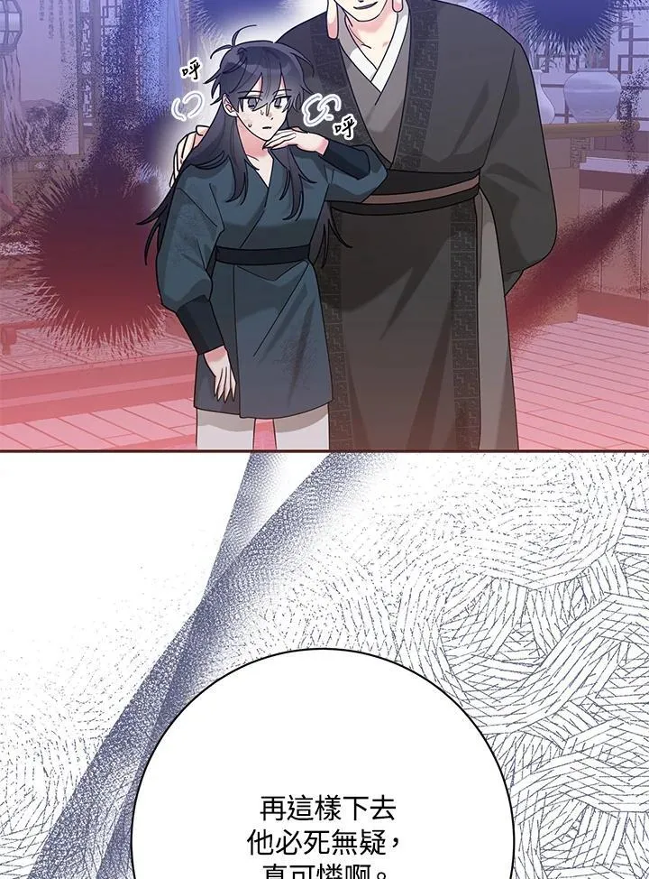 第100话 第34页