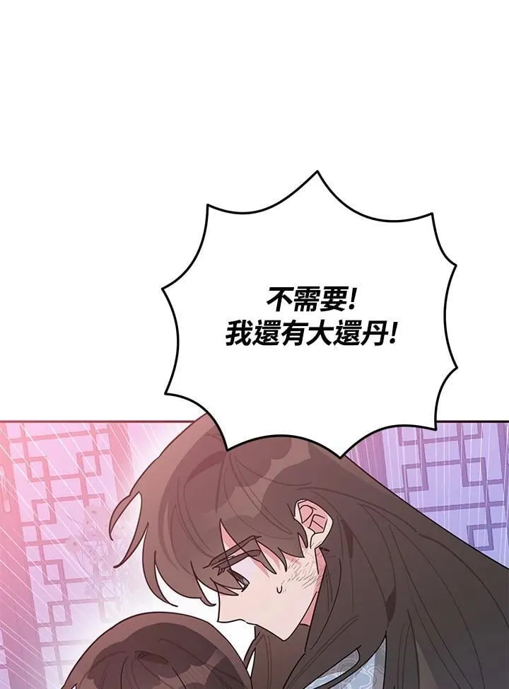 第100话 第39页