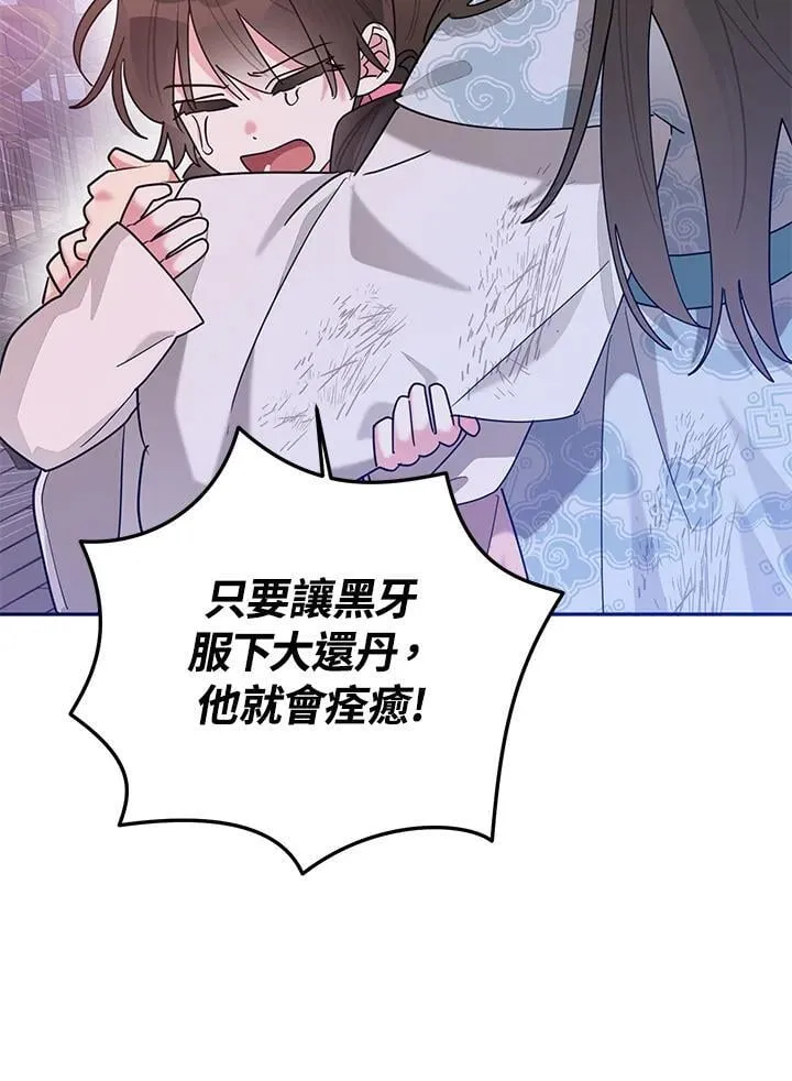 第100话 第40页