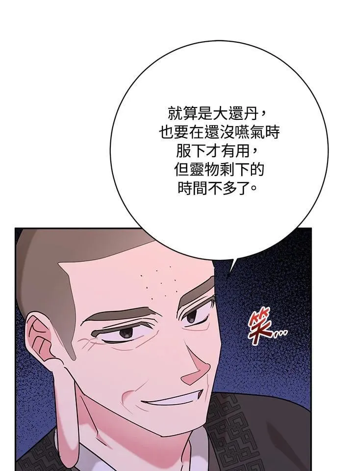 第100话 第41页