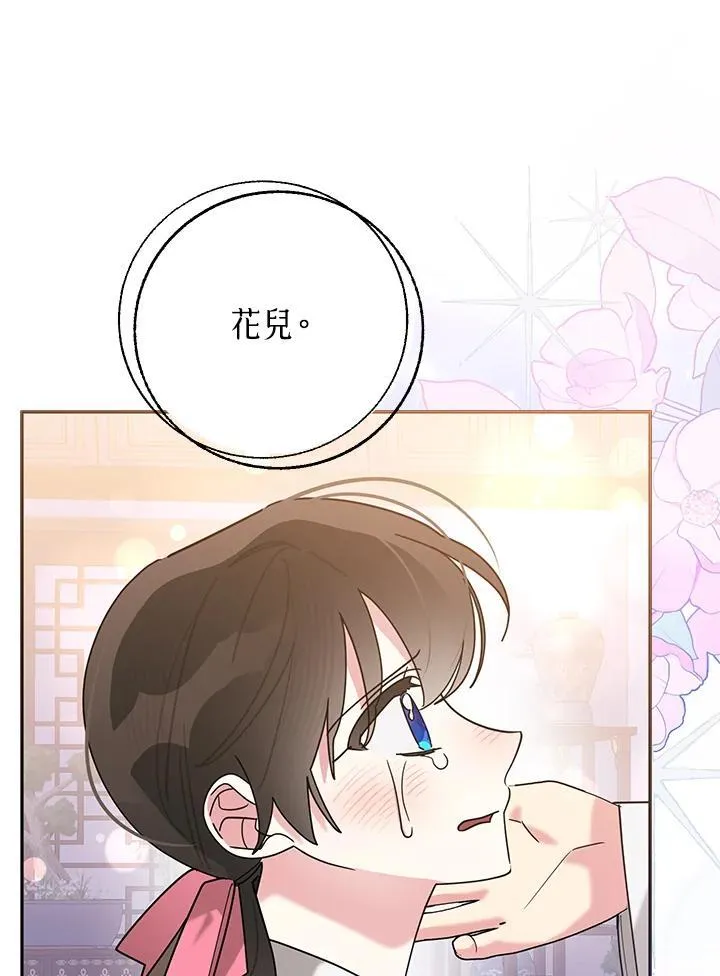 第100话 第52页