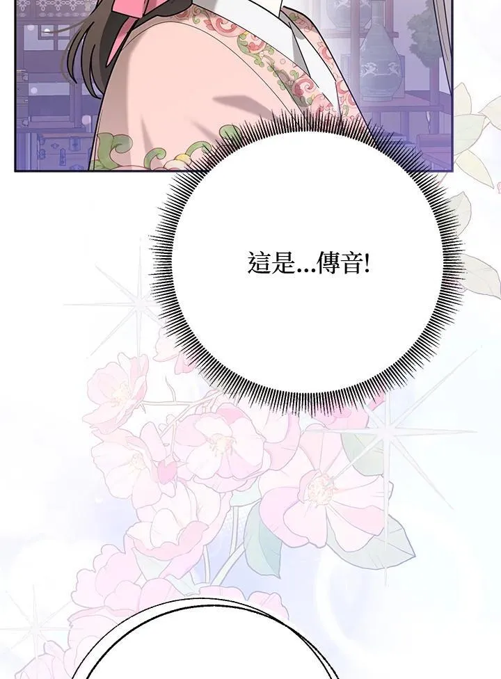 第100话 第53页