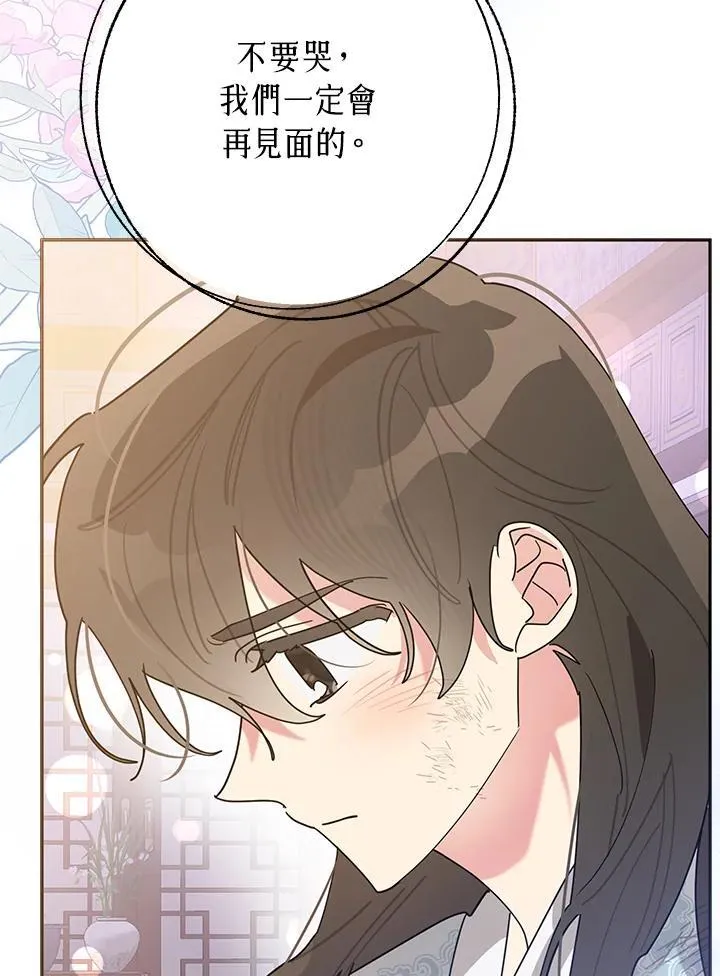 第100话 第54页