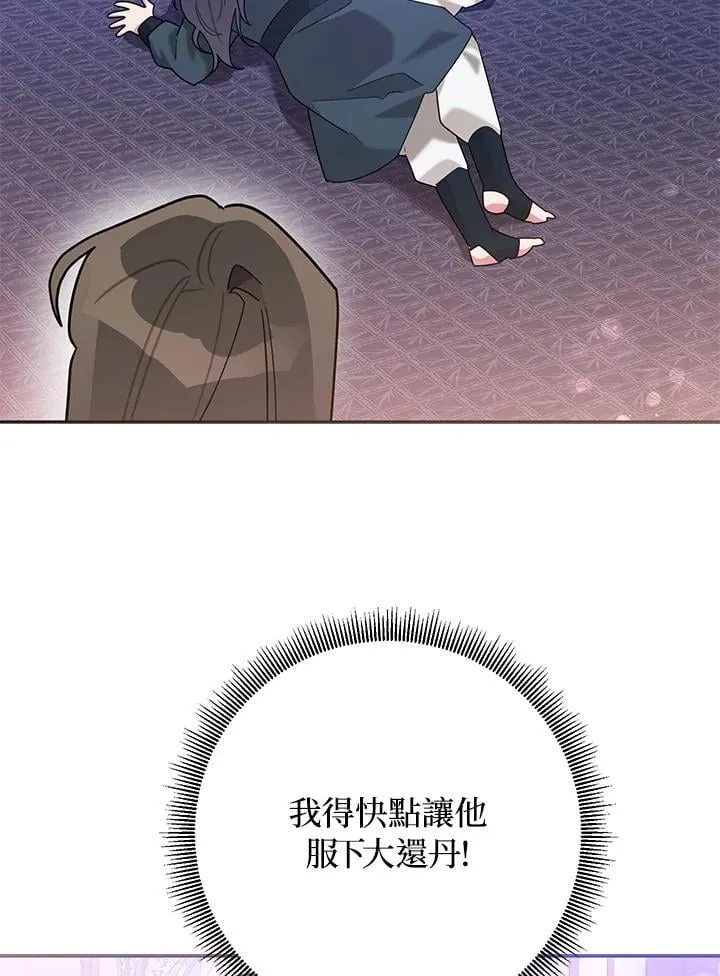 第100话 第61页
