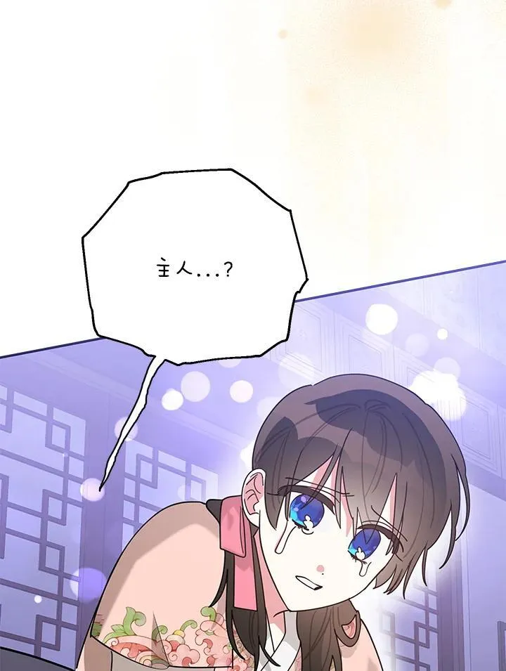 第100话 第66页