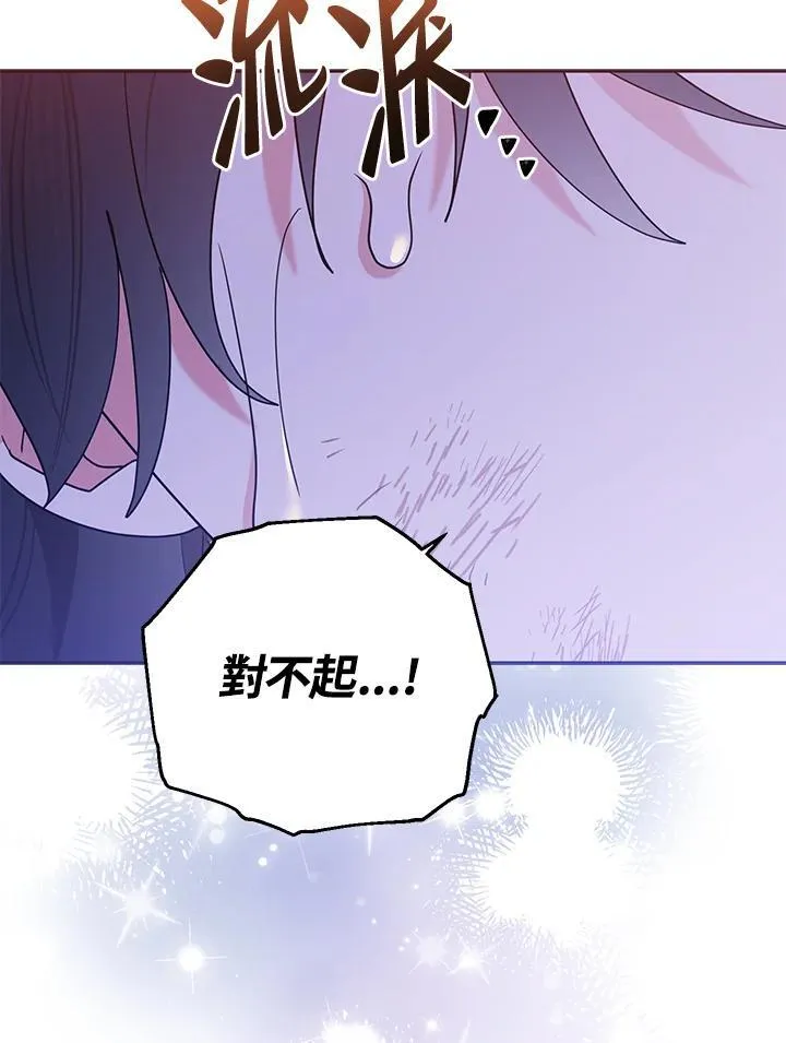 第100话 第68页