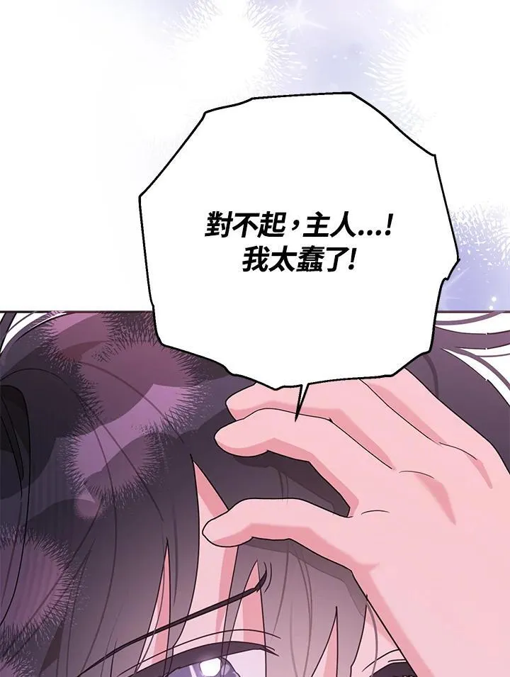 第100话 第69页
