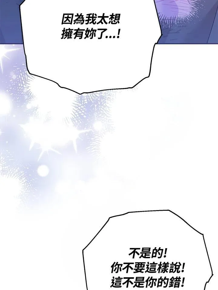 第100话 第71页