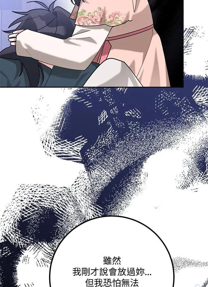 第100话 第74页