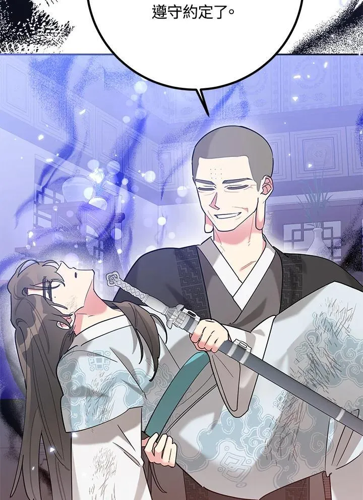 第100话 第75页
