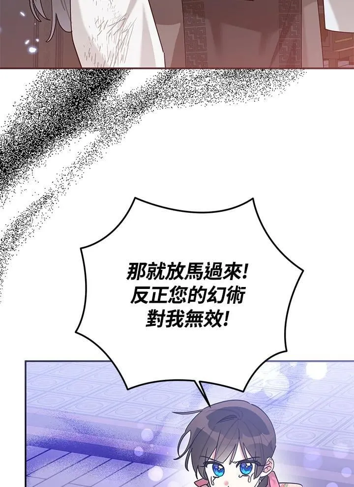 第100话 第76页