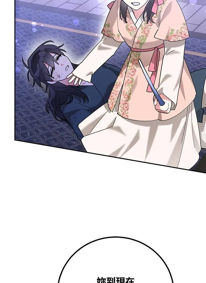 第100话 第77页