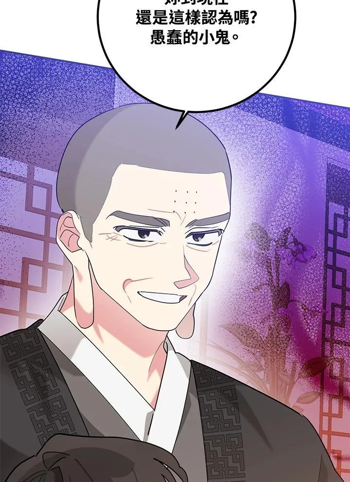 第100话 第78页