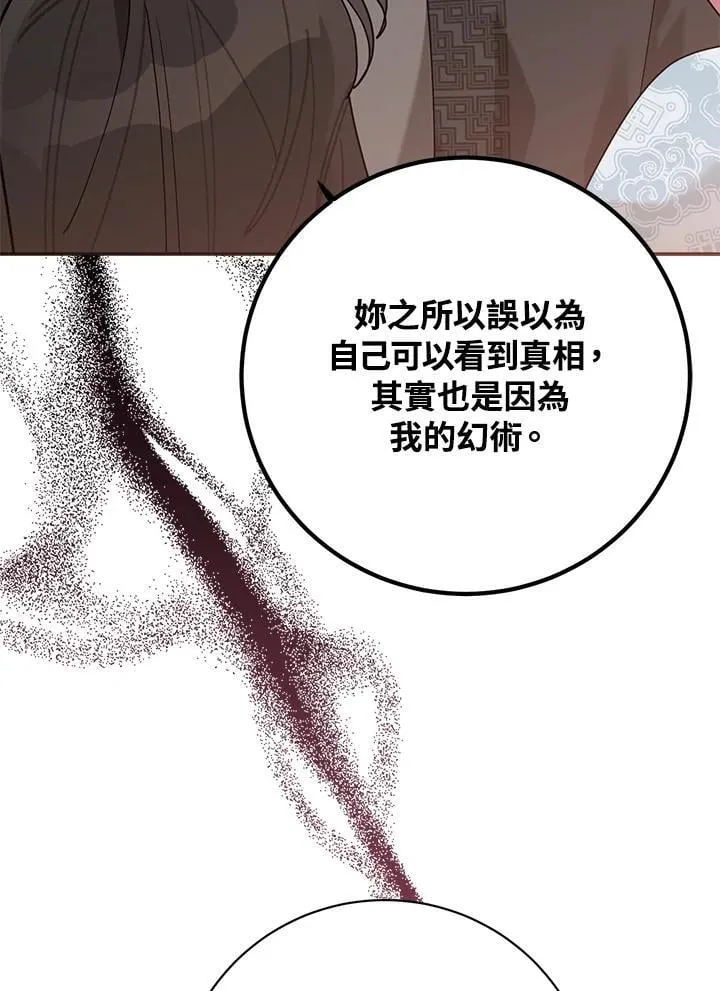 第100话 第79页