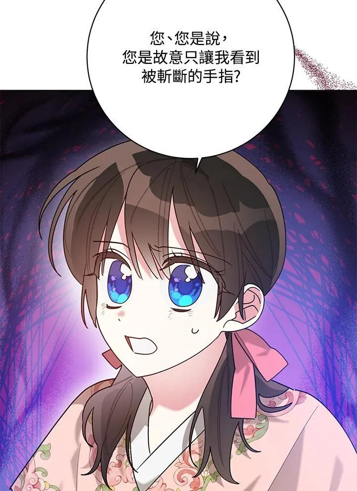 第100话 第80页