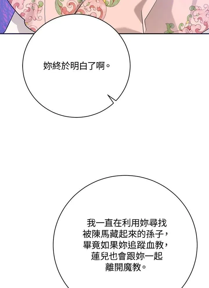 第100话 第81页