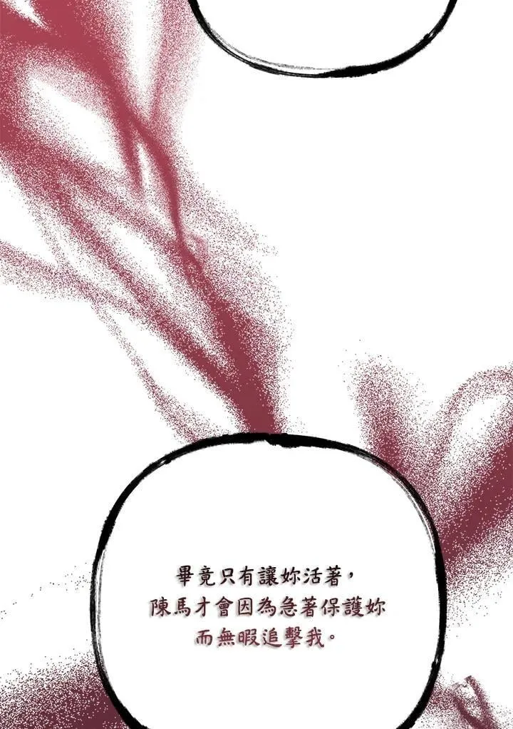 第100话 第84页