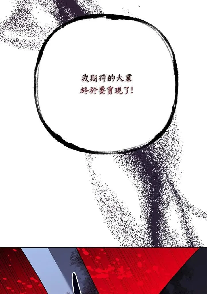 第100话 第87页