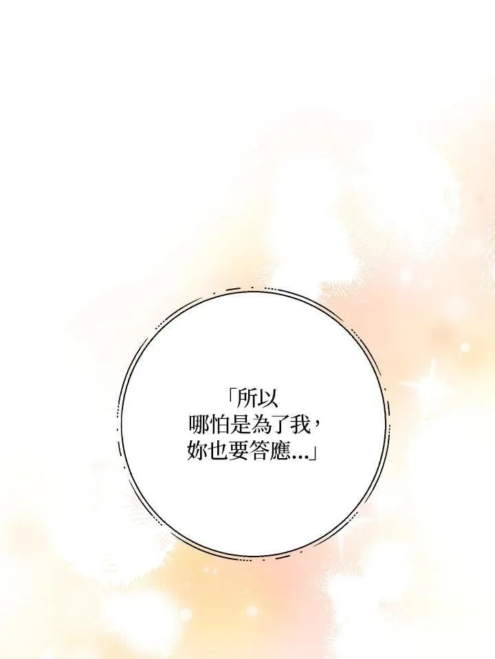 第100话 第93页