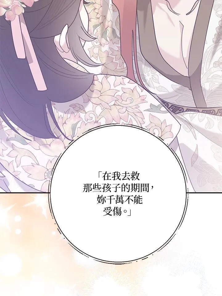 第100话 第95页