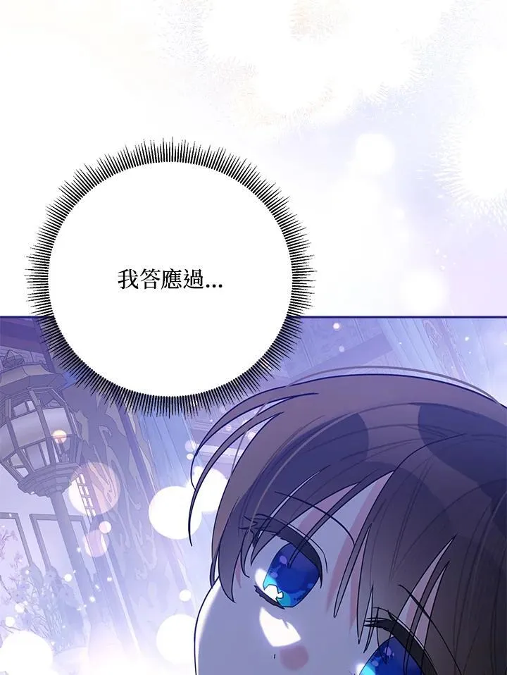 第100话 第96页