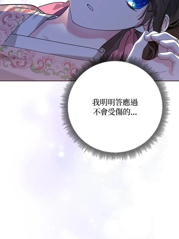 第100话 第97页