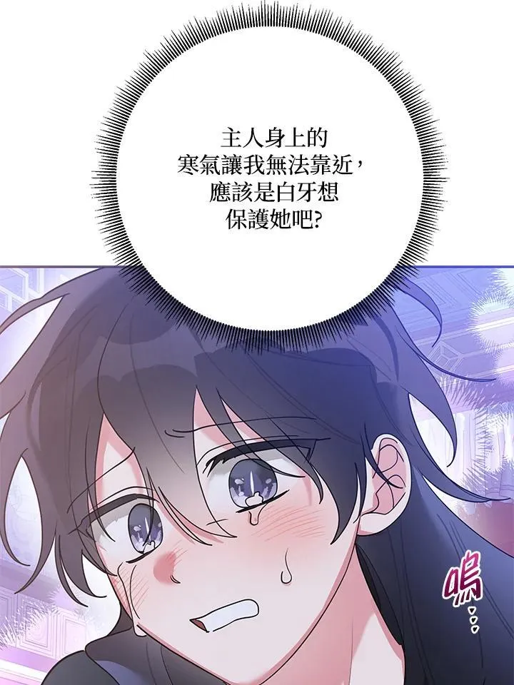 第101话 第7页