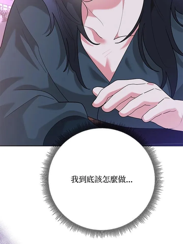 第101话 第8页