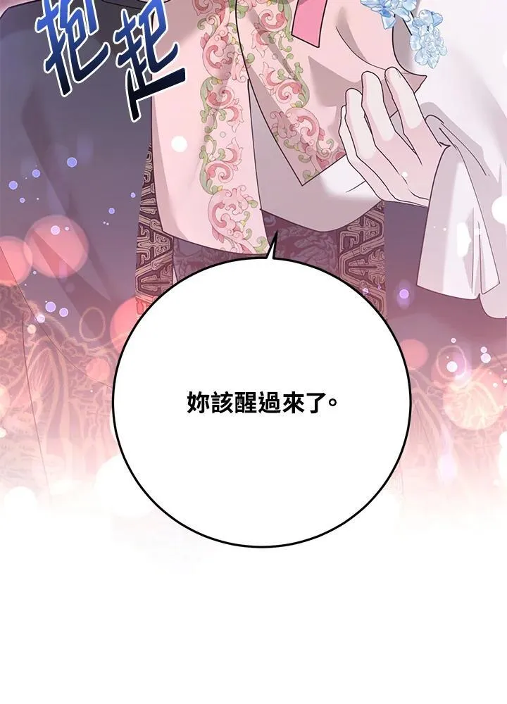 第101话 第20页