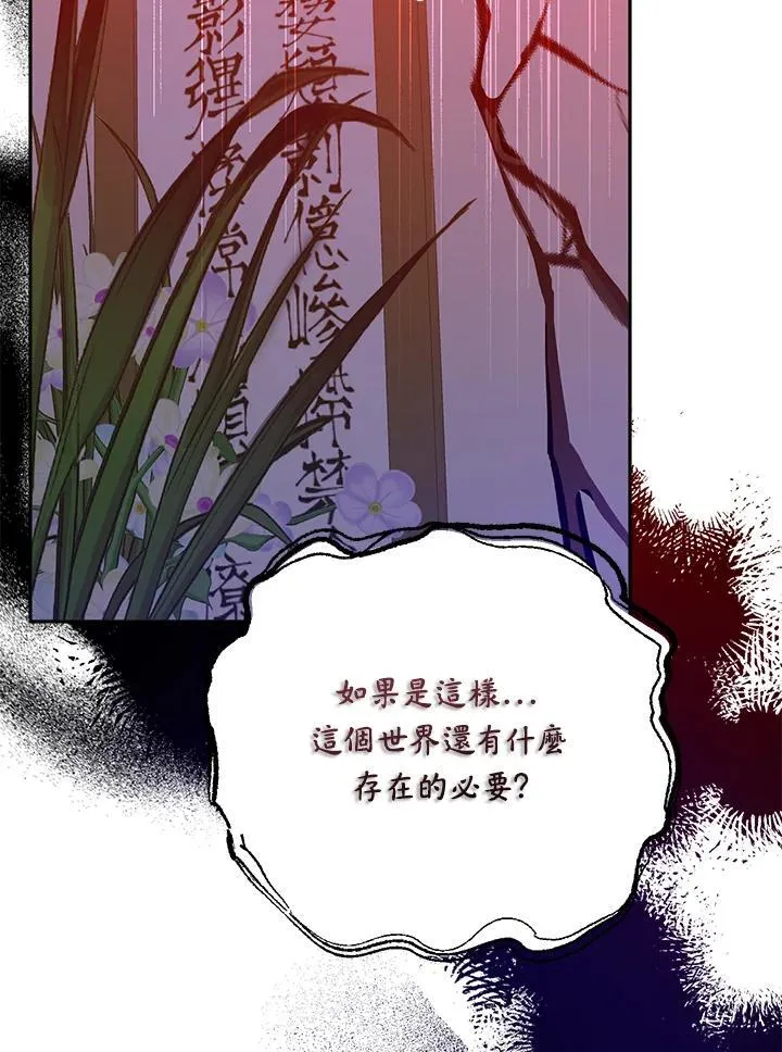 第101话 第28页