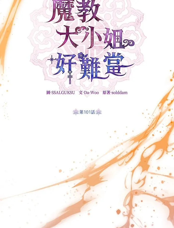 第101话 第36页