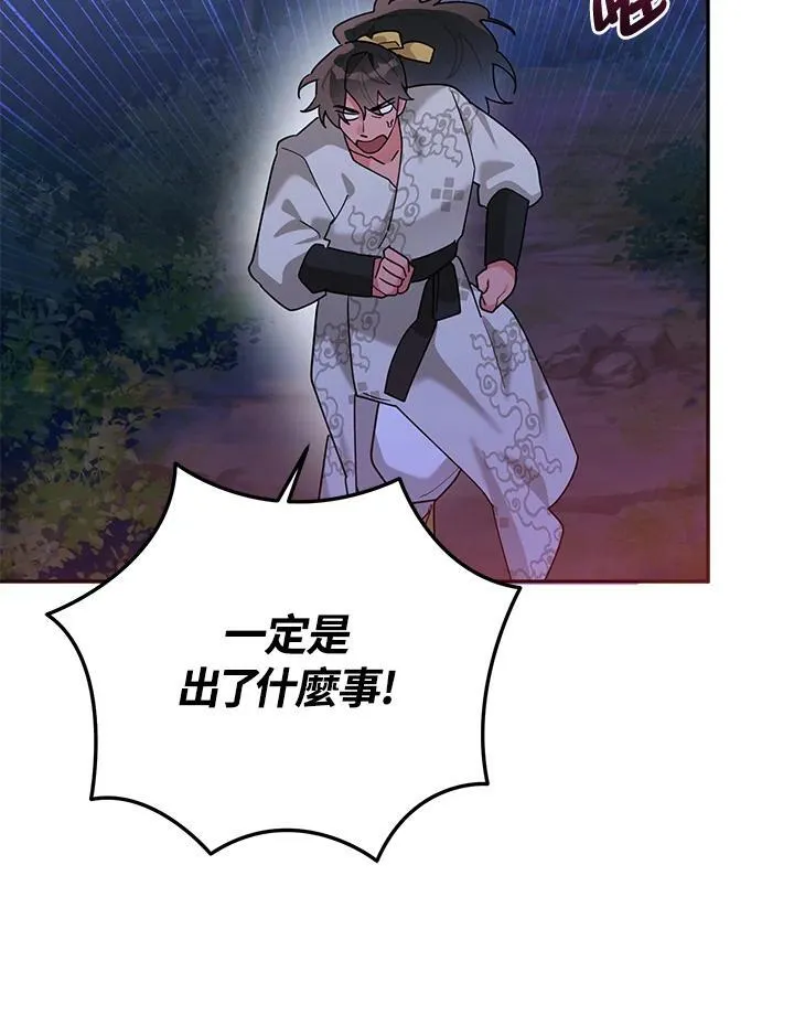 第101话 第40页