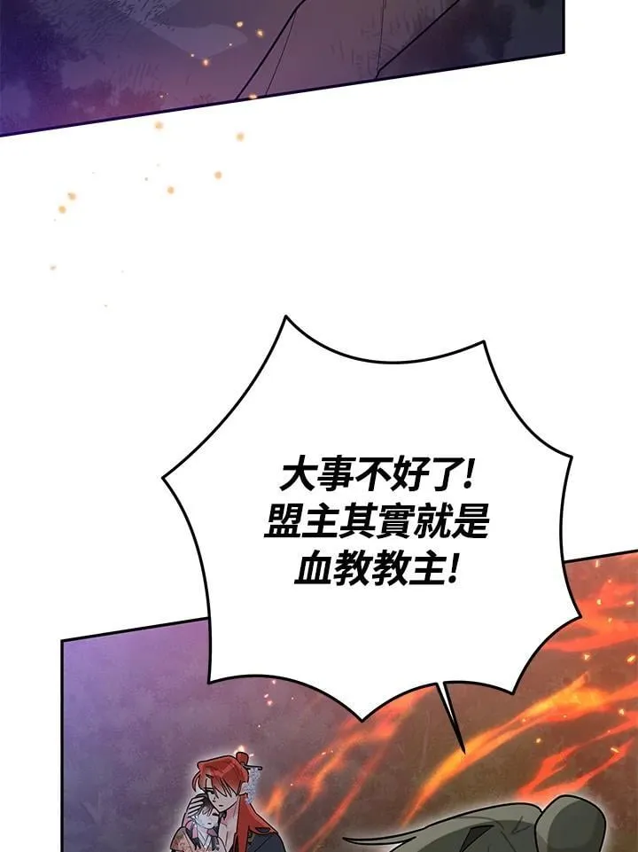 第101话 第74页