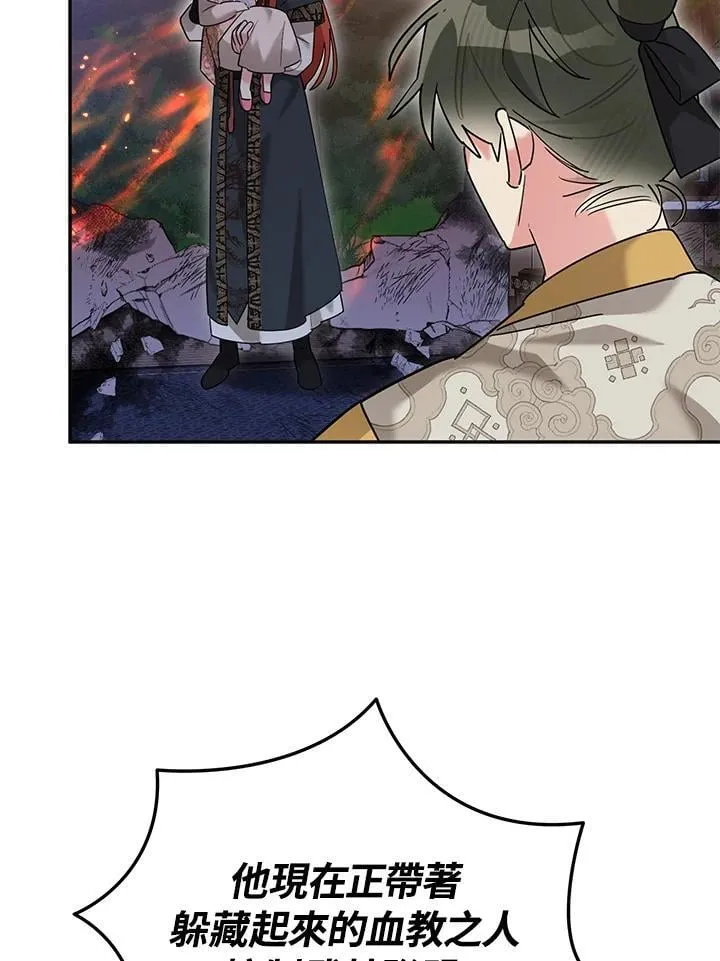 第101话 第75页